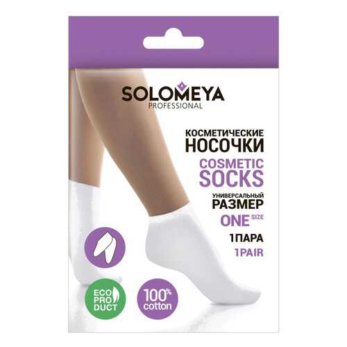 Носки Solomeya Cotton Socks For Cosmetic Use в Парижанка