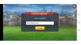 Чем бить Королеву Пчел в Lords Mobile в Парижанка