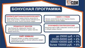 Чем больше сумма, тем больше процент в Парижанка