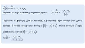 Чему равна каждая координата суммы векторов в Парижанка