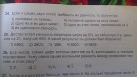 Чему равна самая большая сумма цифр в Парижанка