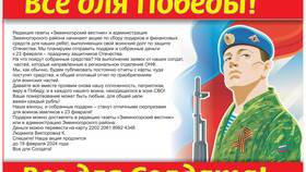 Что можно отправлять солдату в Парижанка