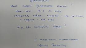 Что нельзя писать в письмах в Парижанка