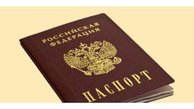 Что нужно для замены паспорта в Парижанка