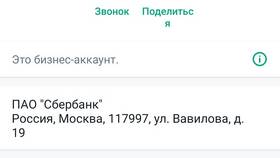 Что означает 