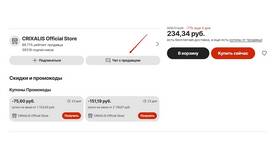 Что писать на AliExpress: руководство для покупателей и продавцов в Парижанка