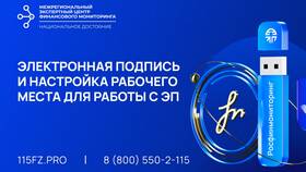 Что такое электронная подпись ФНС