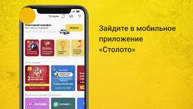 Что значит кошелек Столото? в Парижанка