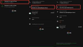 Для чего нужен WB кошелек в Парижанка