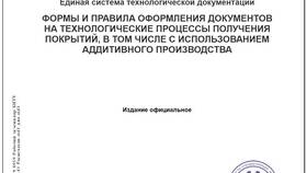 Документ как книга: структура и особенности оформления