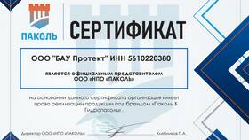 Документ-основание в ЕГРН: структура и содержание в Парижанка