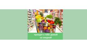 Доставка продуктов: что лучше в Парижанка