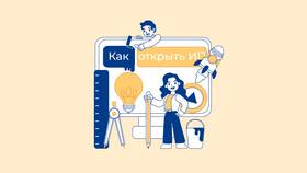 Как активировать ИП: пошаговая инструкция в Парижанка