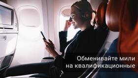 Как быстро копить мили Аэрофлота в Парижанка