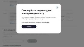 Как изменить домен электронной почты в Парижанка