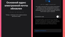 Как изменить электронную почту на iPhone в Парижанка
