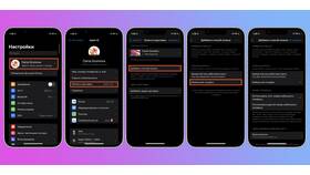 Как изменить номер телефона на iPhone в Парижанка