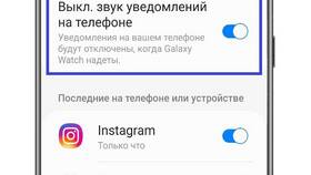 Как изменить звук уведомлений в Instagram в Парижанка