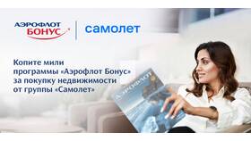 Как копить мили Аэрофлота с картой Сбербанка в Парижанка