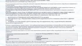 Как написать заявление в ВТБ в Парижанка