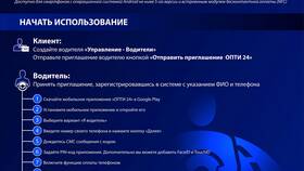 Как оформить карту Башнефть в Парижанка