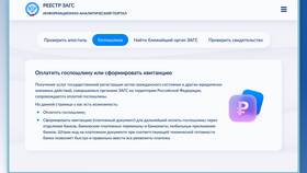 Как оплатить госпошлину за регистрацию брака в Парижанка