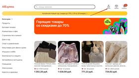 Как оплатить пошлину при покупке на AliExpress в Парижанка