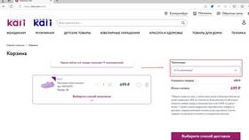 Как оплатить рассрочку Кари в Парижанка