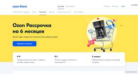 Как оплатить рассрочку на Ozon картой Ozon в Парижанка