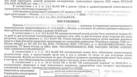 Как оспорить штраф на Wildberries в Парижанка