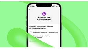 Как отключить автоплатеж в приложении ВТБ в Парижанка