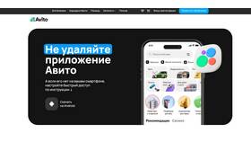 Как отправить голосовое сообщение на Авито в Парижанка