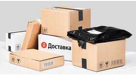Как отправить посылку через Яндекс в Парижанка