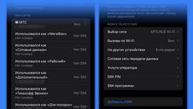 Как отвязать eSIM от устройства в Парижанка