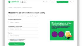 Как перевести деньги с МТС на Теле2 в Парижанка