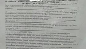 Как перейти с МегаФона на МТС в Парижанка