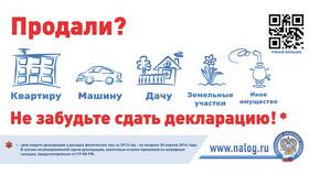 Как подать нулевую декларацию при продаже автомобиля в Парижанка