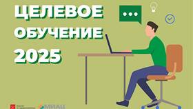 Как подать заявку на целевое обучение в Парижанка
