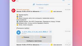 Как подключить автоответчик на МТС в Парижанка