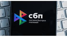 Как подключить СБП в СберБанке через личный кабинет в Парижанка
