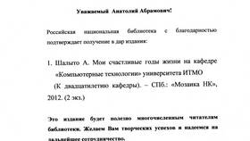 Как подтверждать получение письма в Парижанка