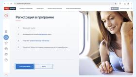 Как получить бонусную карту РЖД в Парижанка