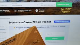 Как получить кэшбэк за туры по России