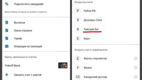 Как получить наличные с карты Тинькофф в Парижанка
