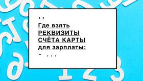Как получить реквизиты карты ВТБ онлайн в Парижанка