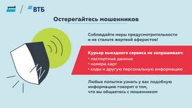 Как получить реквизиты в ВТБ Банке в Парижанка