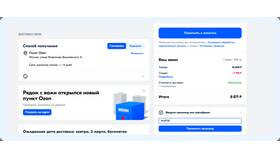 Как получить скидку на ипотеку: действенные способы в Парижанка