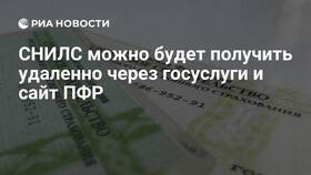 Как получить СНИЛС через Госуслуги: пошаговая инструкция в Парижанка