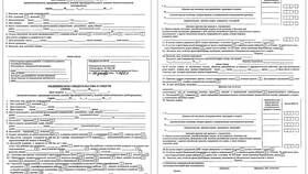 Как получить справку о смерти в Парижанка