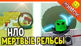 Как получить тарелку в Roblox в Парижанка